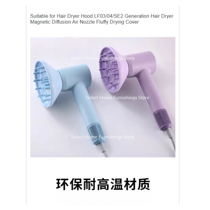 Hair Dryer With Magnetic Nozzles Diffusers - 헤어 드라이어 후드 LF03/04/SE2 세대 헤어