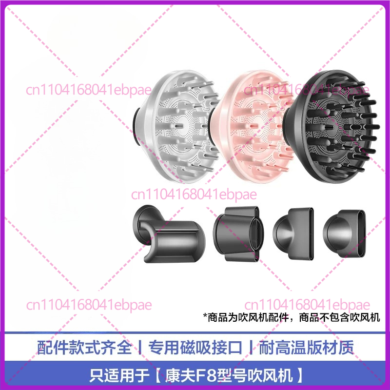 CONFU 헤어 드라이어 F8 드라이어 디퓨저 곱슬머리 - Hair Dryer With Magnetic Nozzles Diffusers 리뷰 및 가격